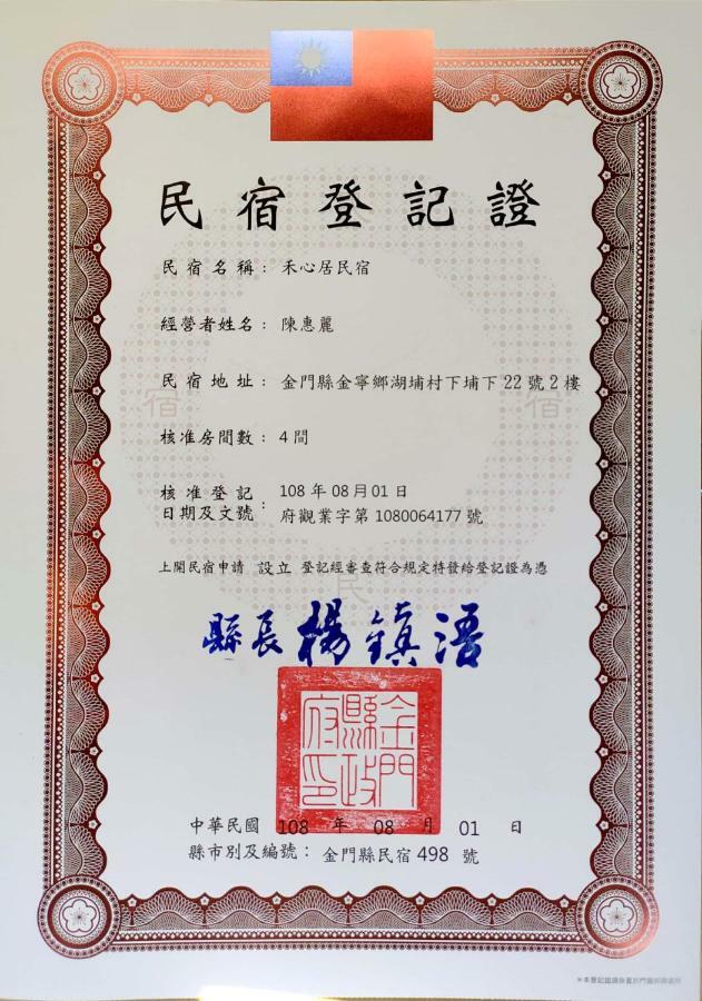 禾心居he Xin Ju Homestay Jinning Eksteriør bilde